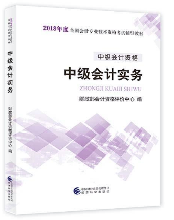 2019年中级会计职称教材经硷_福利 2019名师李玉华中级会计职称经济法教材精讲免费听啦