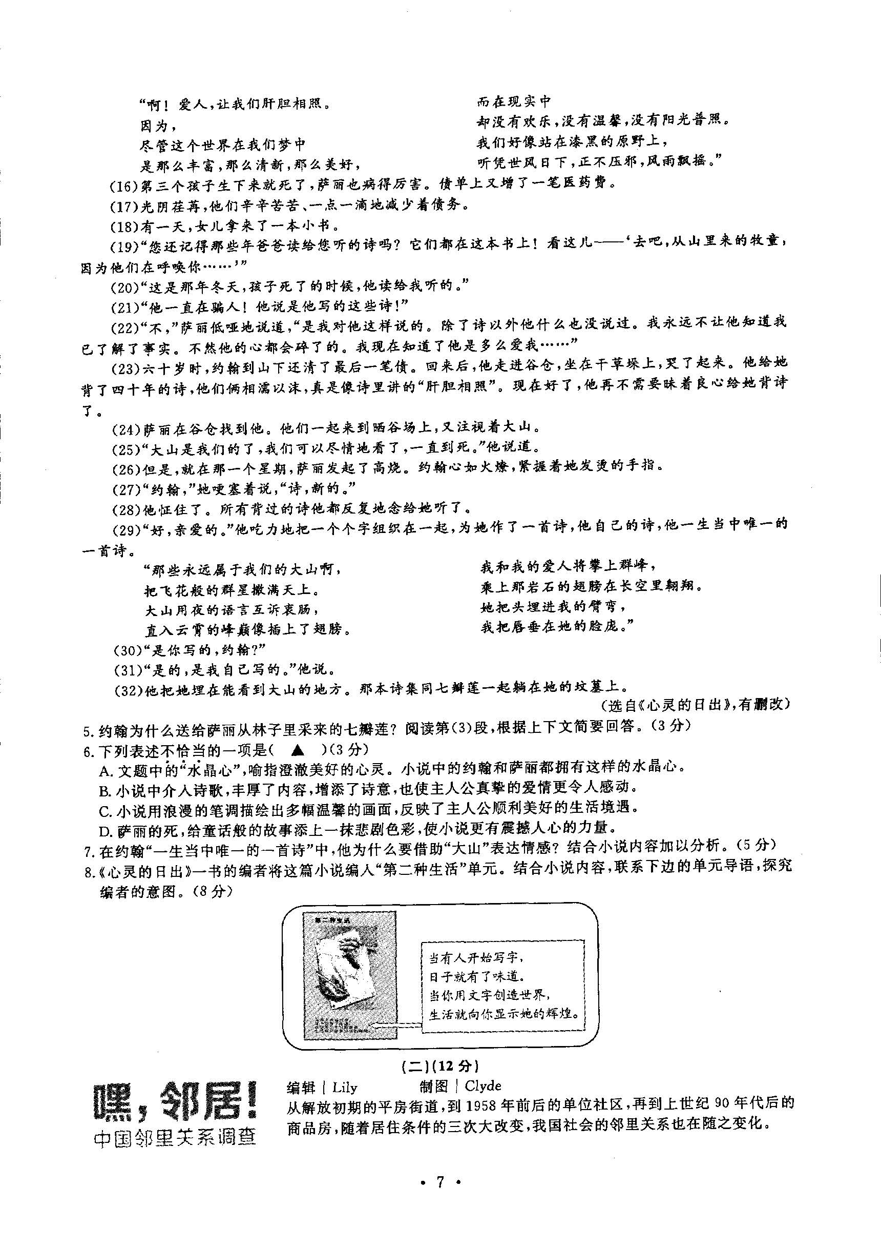 2016年浙江温州中考语文试题 _ 中考 _ 233网