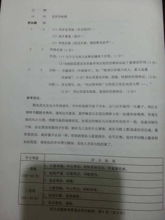 2016年广东珠海中考语文试题答案 _ 中考 _ 23