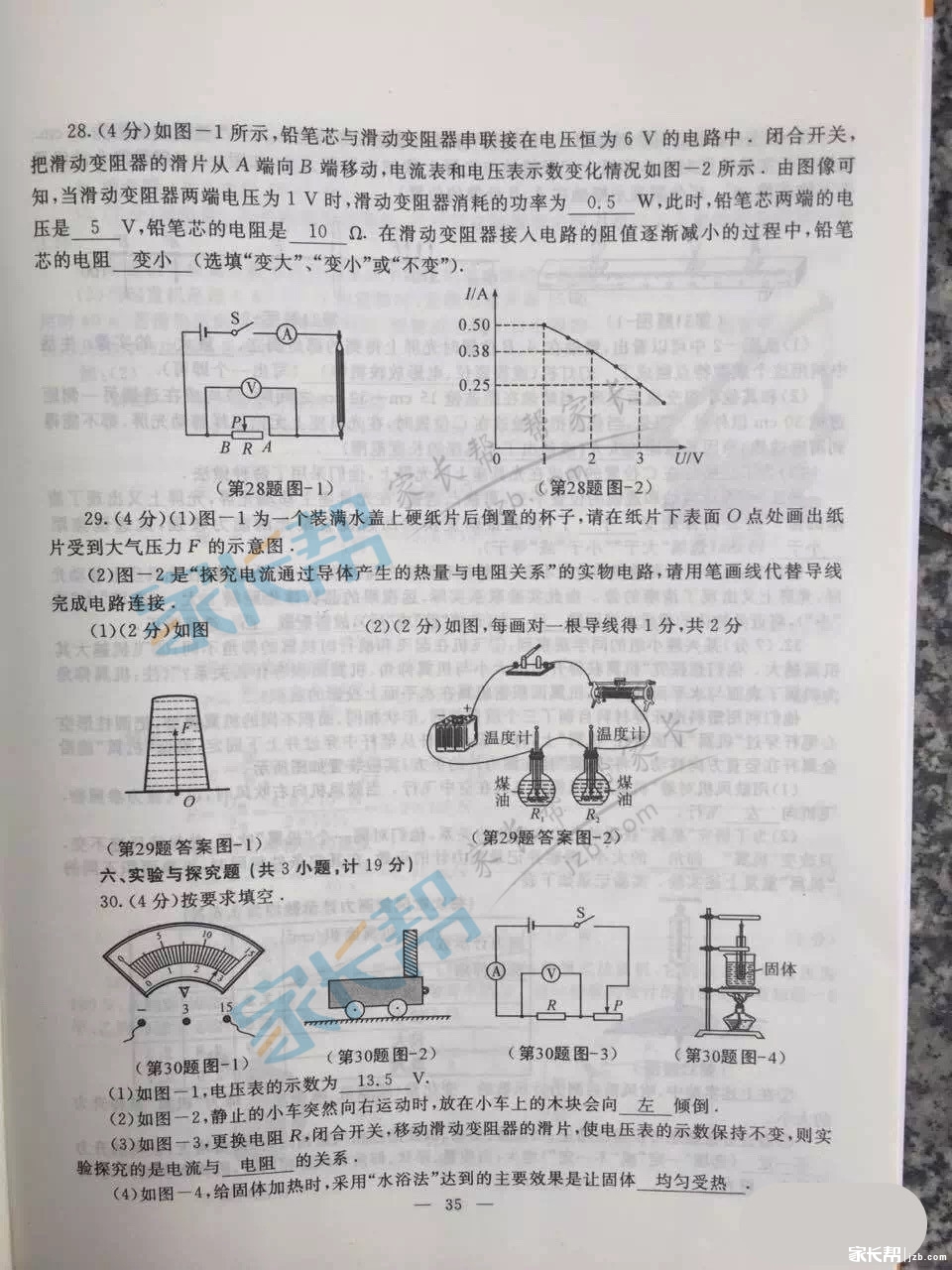 2016年陕西安康中考化学真题答案 _ 中考 _ 23