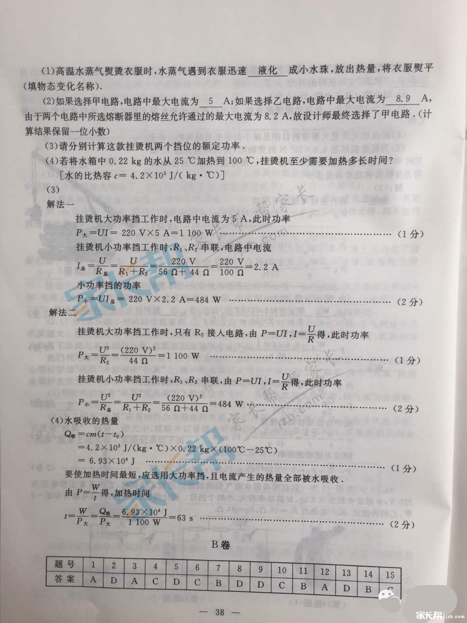 2016年陕西咸阳中考化学真题答案 _ 中考 _ 23