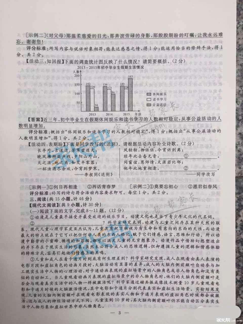 2016年陕西咸阳中考语文真题答案 _ 中考 _ 23