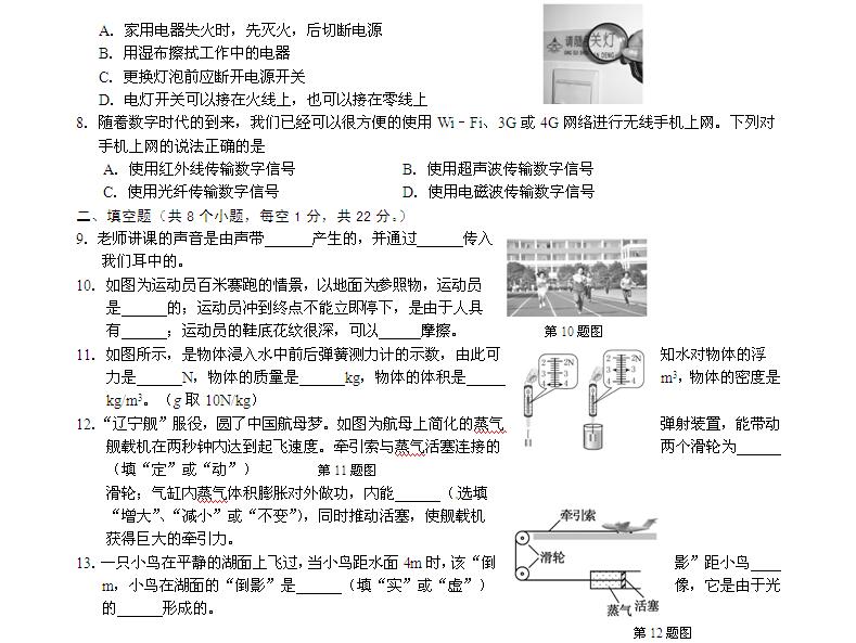 2016年辽宁阜新中考物理试题 _ 中考 _ 233网