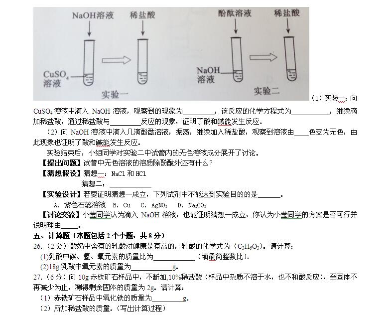 2016年辽宁本溪中考化学试题 _ 中考 _ 233网校