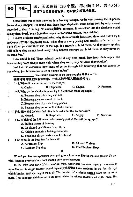 2014年河南商丘中考英语真题 _ 中考 _ 233网