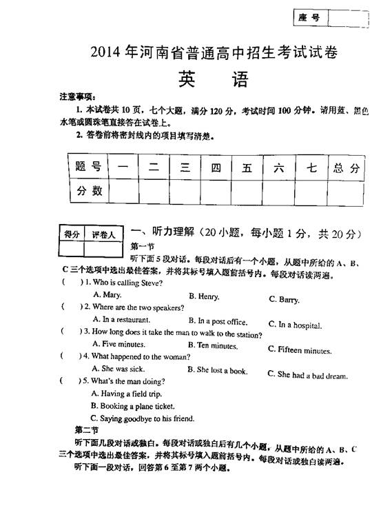 henannanyangzhongkaoyingyushiti
