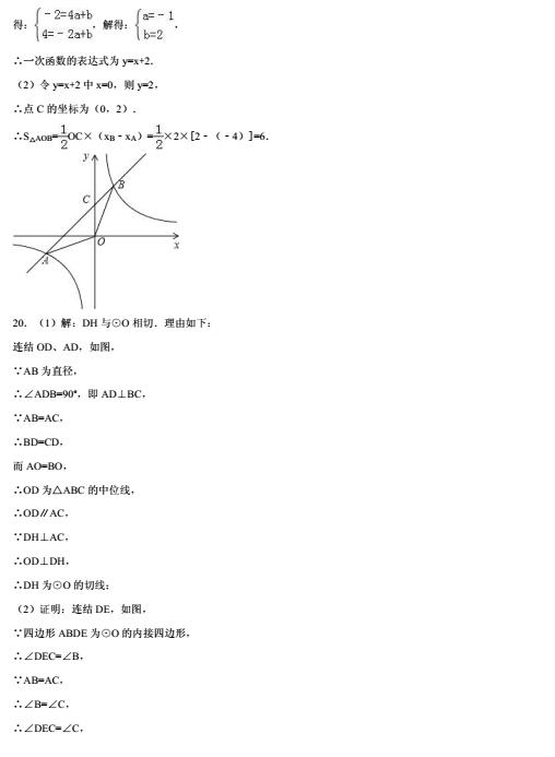 2016年四川甘孜州中考数学试题答案 _ 中考 _