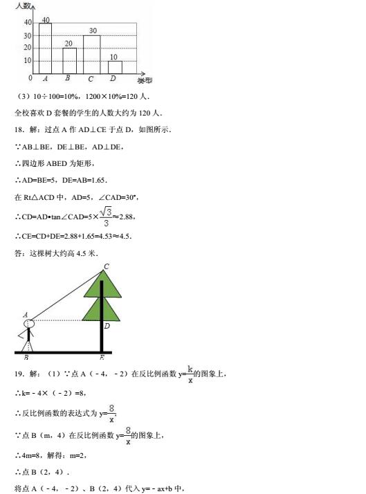 2016年四川甘孜州中考数学试题答案 _ 中考 _