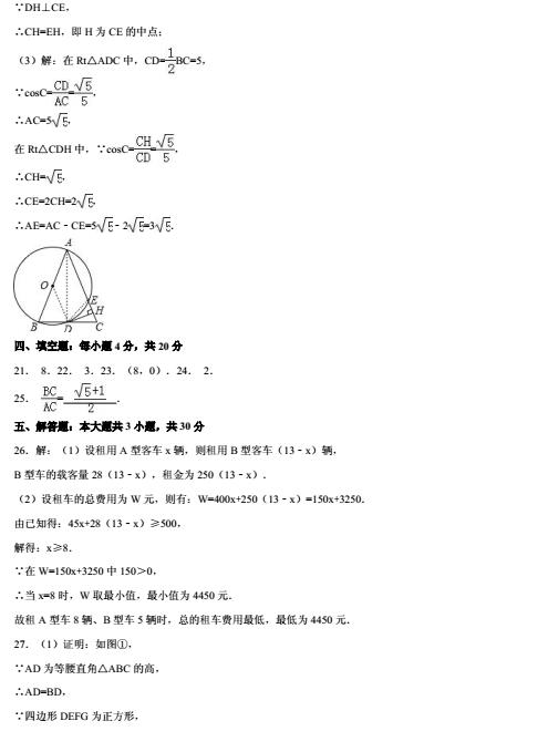 2016年四川甘孜州中考数学试题答案 _ 中考 _