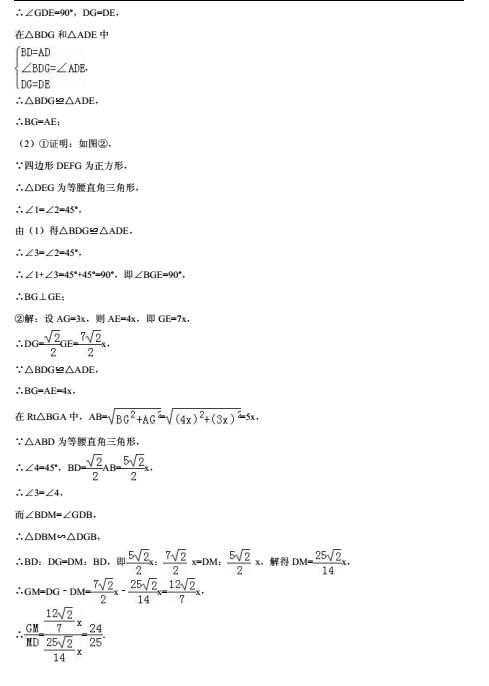 2016年四川甘孜州中考数学试题答案 _ 中考 _
