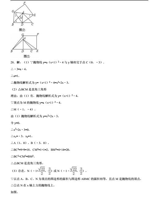 2016年四川甘孜州中考数学试题答案 _ 中考 _