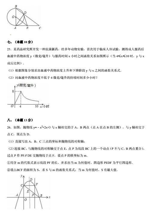 2016年内蒙古呼伦贝尔中考数学试题 _ 中考 _