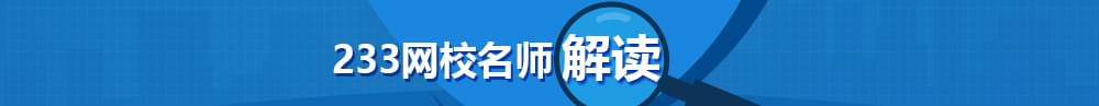 2018年初级会计师报名条件解读-233网校