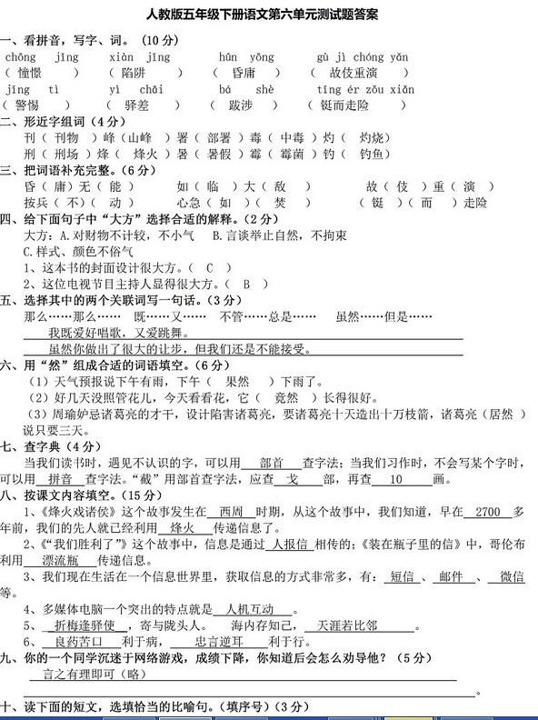 五年级下册语文单元作文_人教版四年级下册语文四单元作文_人教版五年级下册语文第四单元作文