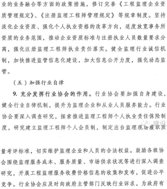 最新监理行业改革意见稿!-监理工程师-233网校