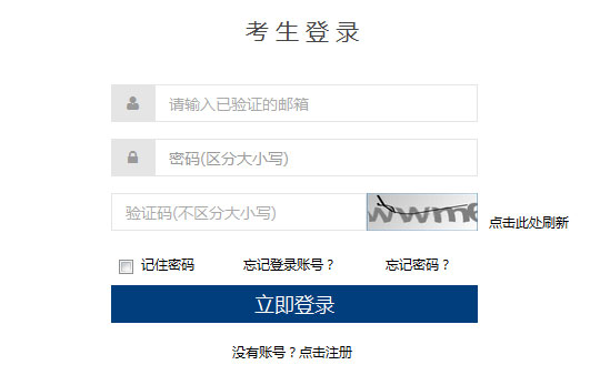 2016年12月英语四级准考证打印入口(天津).jpg
