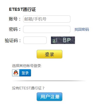 2017年3月云南全国计算机二级考试报名入口