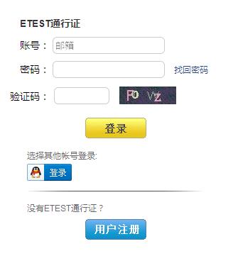 2017年3月广西全国计算机二级考试报名入口