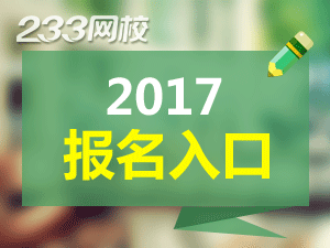 2017山东即墨市聘用制招448人报名入口 _ 教师
