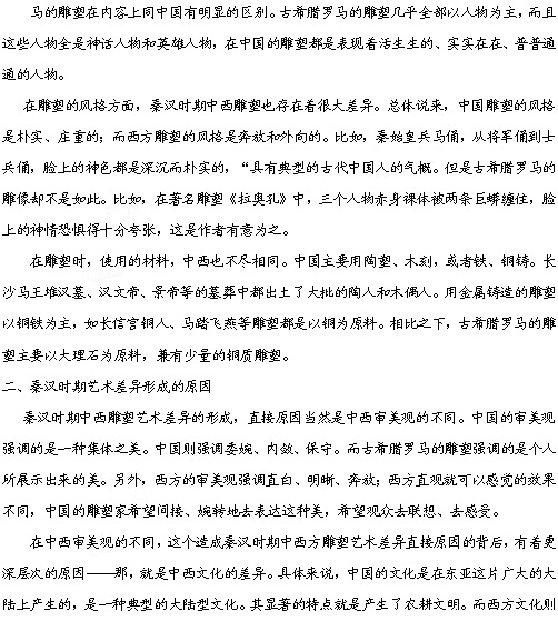 2015年山西省特岗教师考试真题及解析