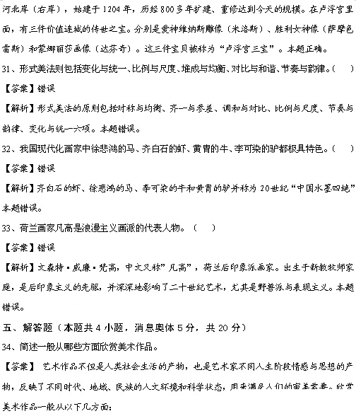 2015年山西省特岗教师考试真题及解析-特岗教