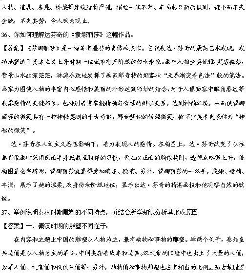 2015年山西省特岗教师考试真题及解析-特岗教