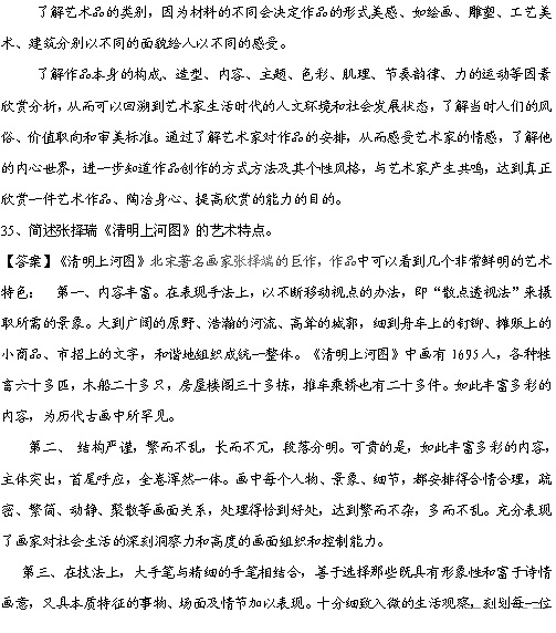 2015年山西省特岗教师考试真题及解析