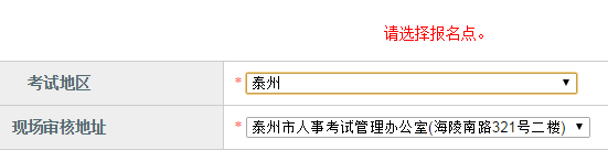 2017年泰州二级建造师报名