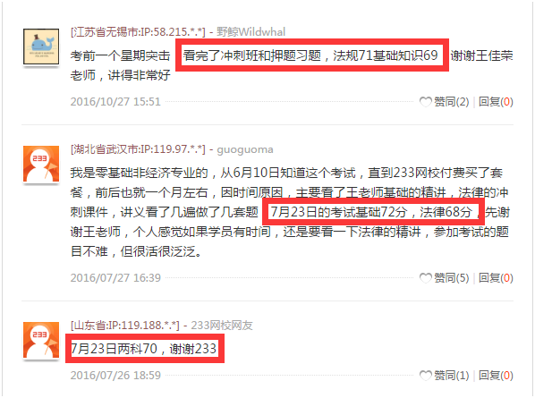 证券从业考试网校哪个好?-证券从业资格证考试