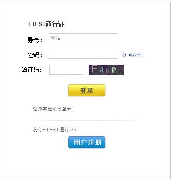 2017年3月河北全国计算机二级考试报名入口