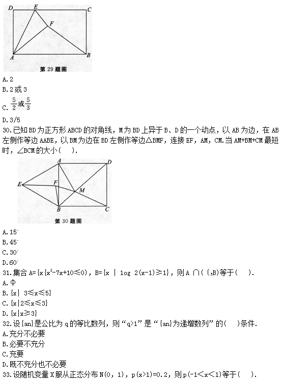 2015年江西省特岗教师招聘考试初中数学试卷