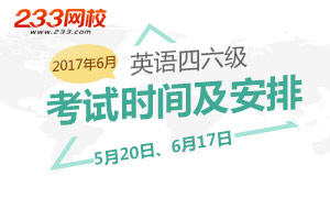 英语六级考试|英语六级成绩查询时间|英语六级