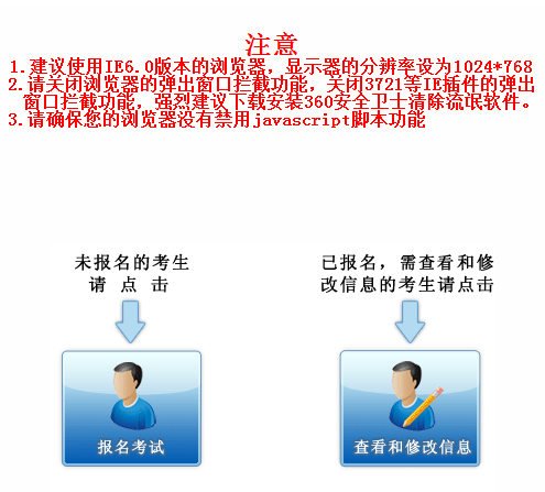 江苏2017年3月公共英语社会考生准考证打印入