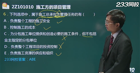 二建习题班不可错过，专治考生一看就懂做题就错病症