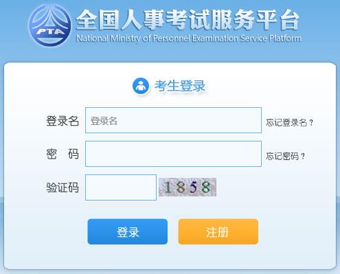 2017年广西崇左市事业单位考试报名入口