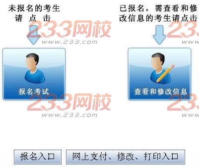 2017年9月江苏计算机二级考试报名入口-计算