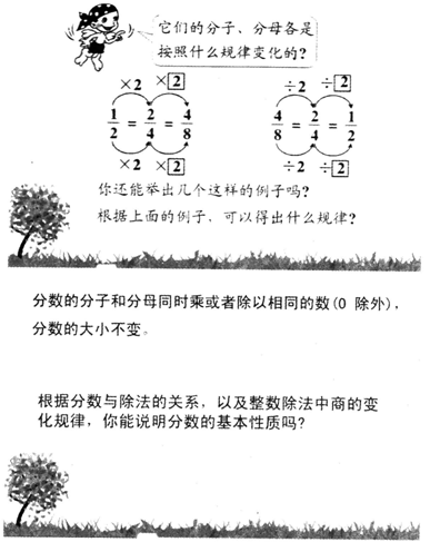 2015年湖北省特岗教师招聘考试《小学数学》