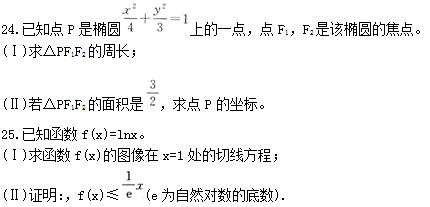 2015年四川省特岗教师招聘《小学数学》考试