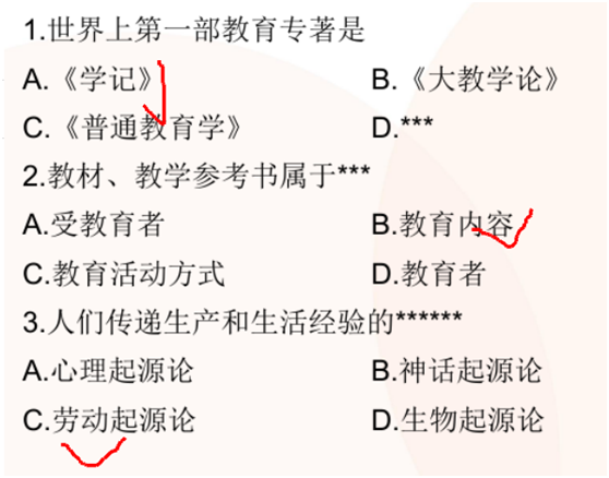 2017广西教师招聘《教育学与教学法基础知识