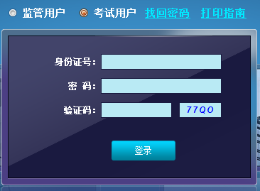 2017年云南二级建造师考试准考证打印入口开通