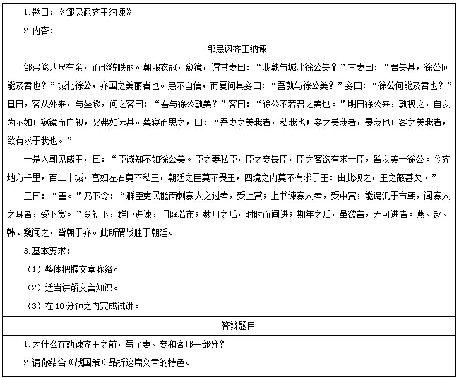 2017上半年初中语文教师资格证面试真题精选