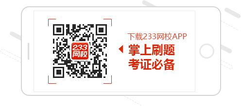 233网校成人英语三级APP