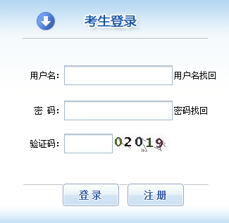 2017年安全工程师报名入口