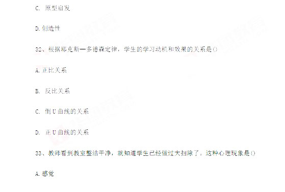 2017年重庆特岗计划教师招聘考试教育理论真