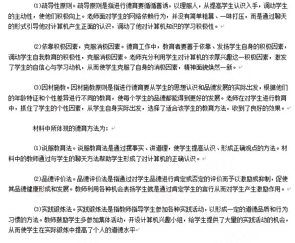 2017年重庆特岗教师招聘考试教育理论真题及