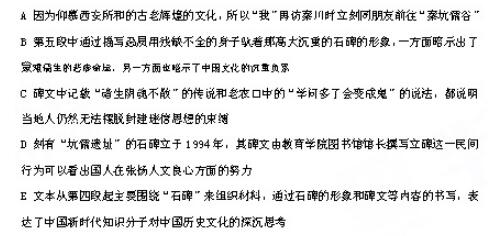 2017年山西特岗教师招聘考试语文真题及答案