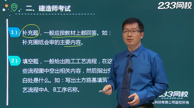 李昌春老师教你正确攻克二建公路实务答题战术