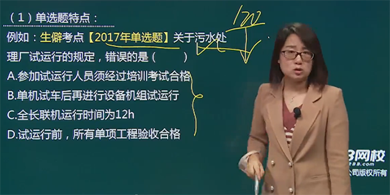 打通二级建造师市政考点命题二脉，拿下72分不在话下