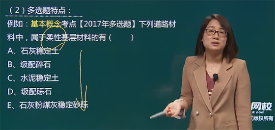 打通二级建造师市政考点命题二脉，拿下72分不在话下