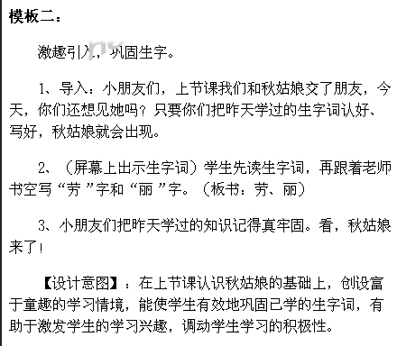 2017年河南特岗教师招聘考试真题答案已经发